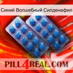 Синий Волшебный Силденафил viagra2